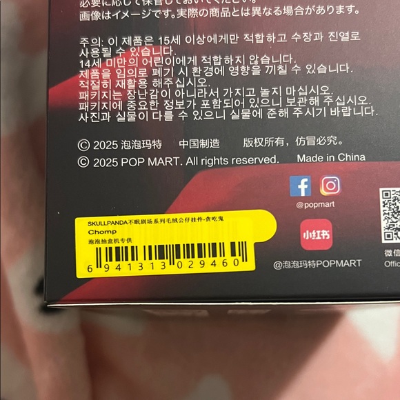 Popmart Skullpanda You Found Me - Chomp - Picture 4 of 6